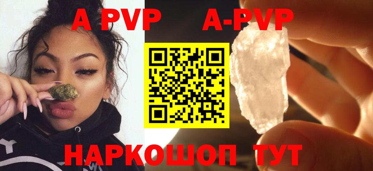 где купить наркотик  Вход с VPN  Альфа ПВП СК  Воткинск  Alpha-PVP СК КРИС  A PVP 