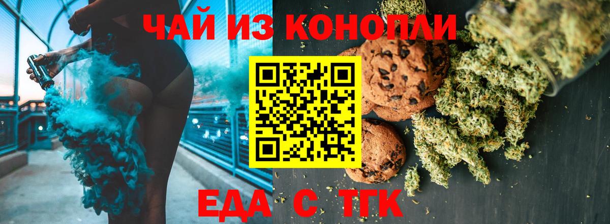 Воткинск  Canna-Cookies конопля  Вход с VPN 