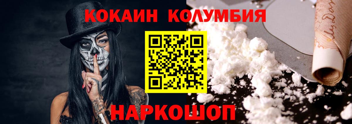 Cocaine 97% Воткинск