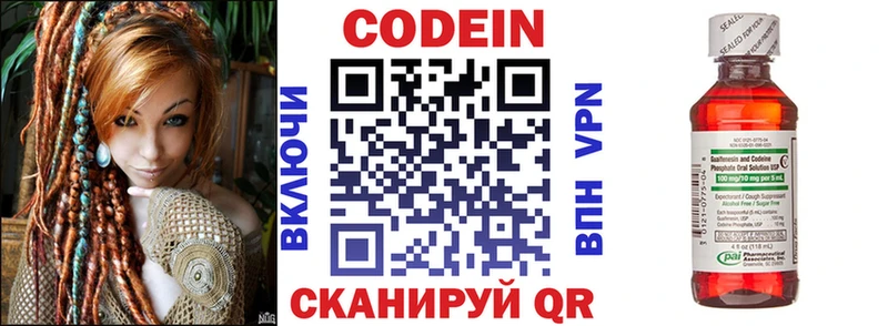 Кодеин напиток Lean (лин) Воткинск
