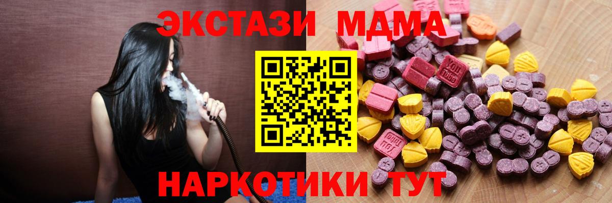 ЭКСТАЗИ  Ecstasy Дубай  Экстази Дубай  Вход с VPN  Воткинск 