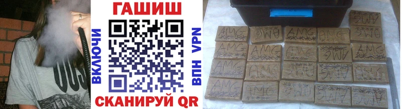 где купить   Воткинск  ГАШ гашик 
