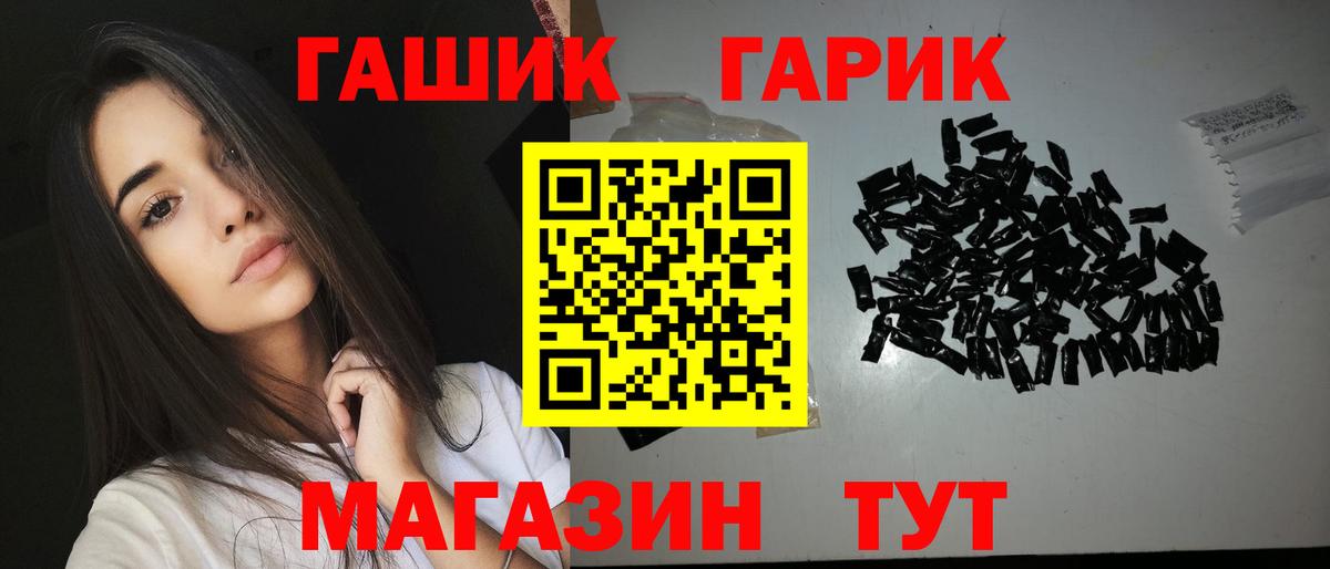 ГАШ 40% ТГК Воткинск