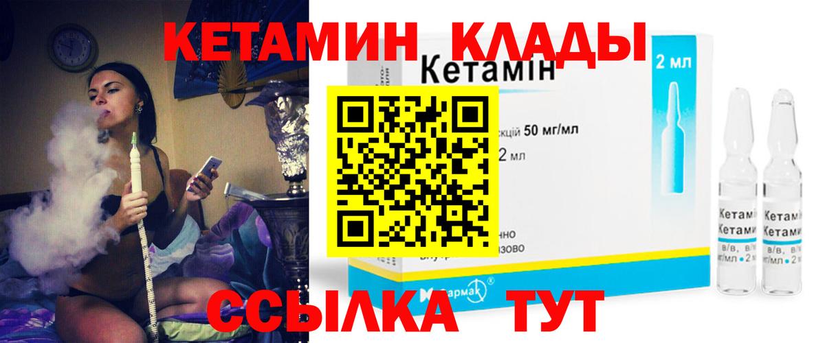 Кетамин VHQ  Кетамин ketamine  Воткинск  Вход с VPN 