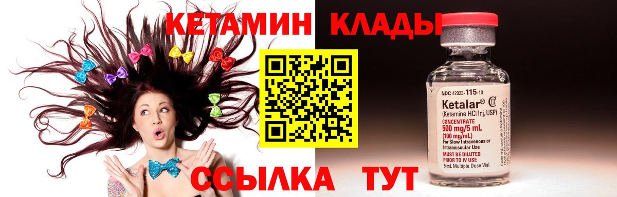 КЕТАМИН ketamine Воткинск