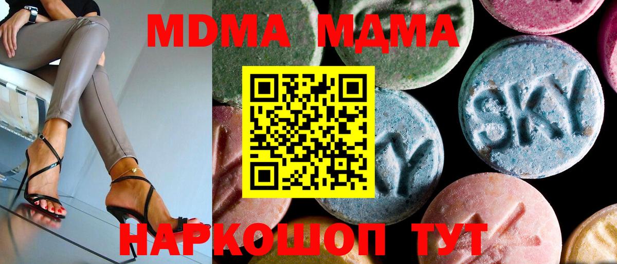 MDMA Molly Воткинск