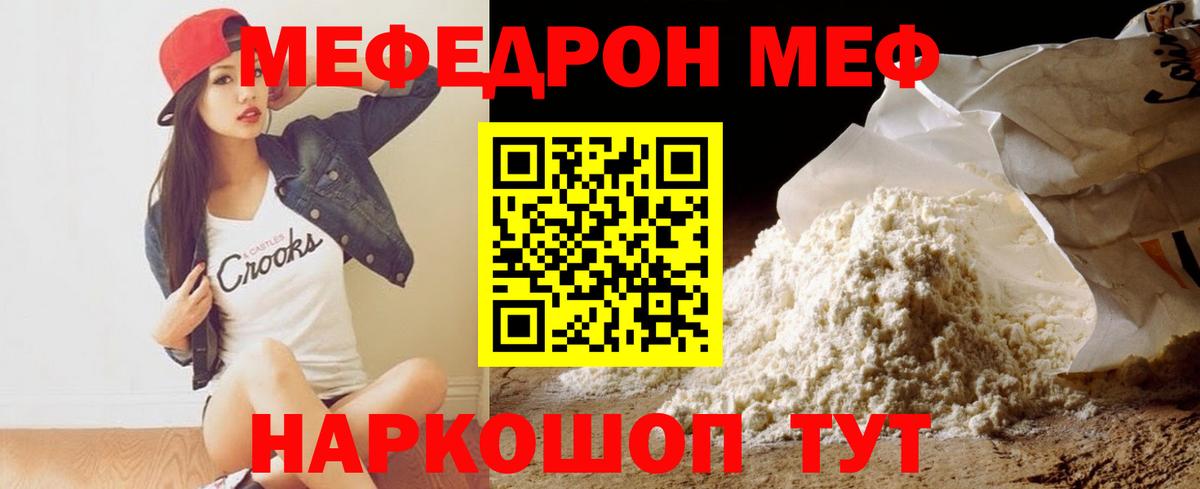 Меф  Мефедрон VHQ  Вход с VPN  МЯУ-МЯУ 4 MMC  Воткинск 