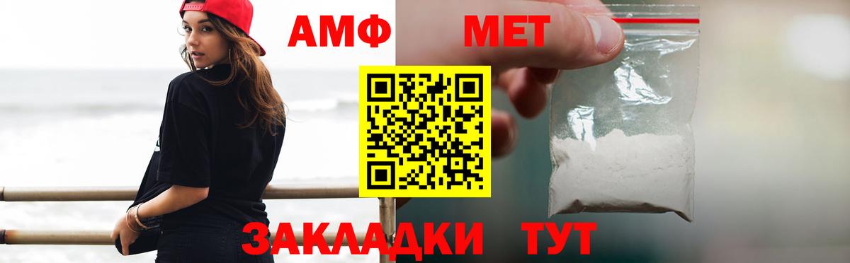 Первитин мет Воткинск