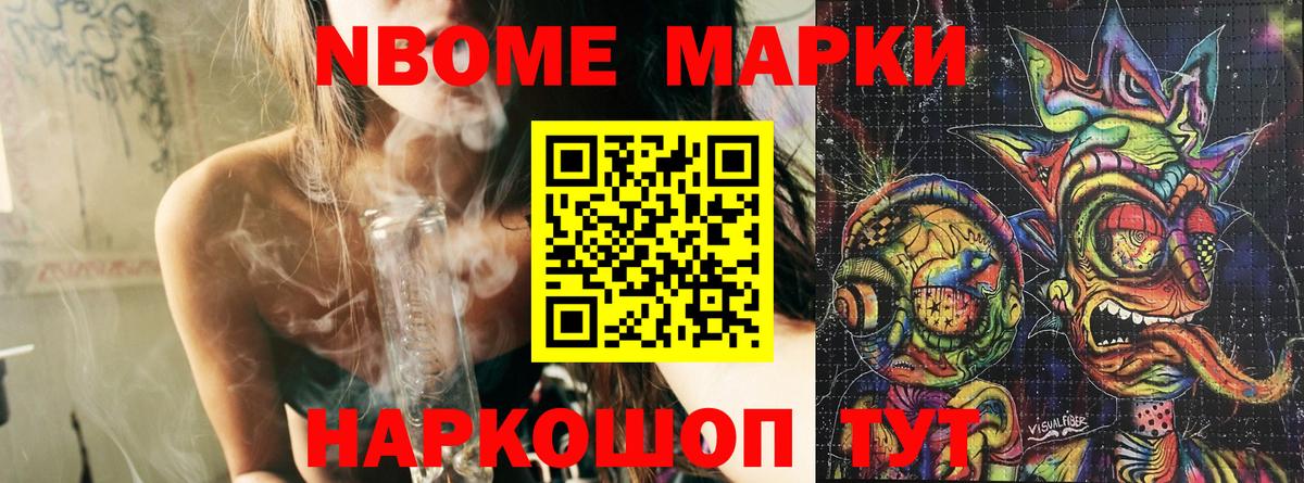 Наркотические марки 1,5мг Воткинск