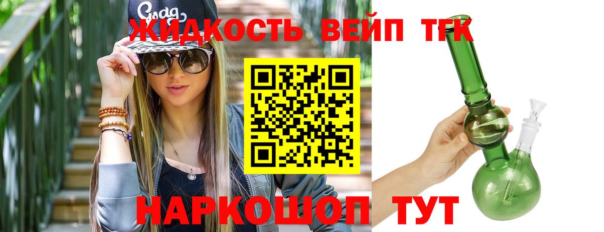 mega ссылка  ТГК вейп  Вход с VPN  Воткинск 